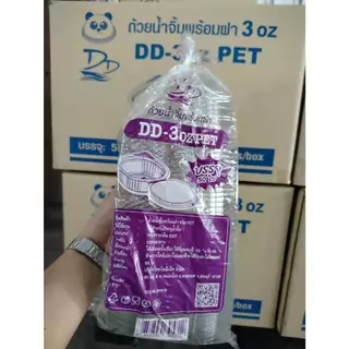 MEE-ถ้วยน้ำจิ้มฝาติด 1oz/2oz/3oz เนื้อPET(50 ชิ้น/แพ็ค)