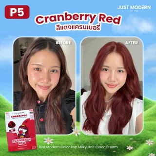 [1แถม1] Just Modern (จัสท์โมเดอร์น) Color Pop Milky Hair Color Cream ครีมเปลี่ยนสีผมปราศจากสารแอมโมเนียและพีพีดี 65 มล.