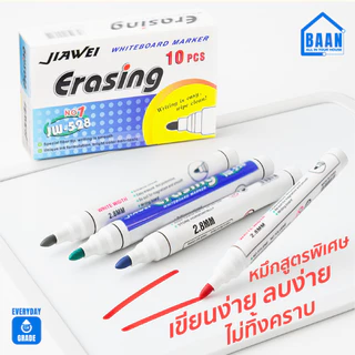 NEW BAANปากกาไวท์บอร์ด อุปกรณ์ไวท์บอร์ด ชุดปากกาสี ปากกาเคมี 5199 มี 3 สี สินค้าพร้อมส่ง