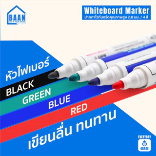 NEW BAANปากกาไวท์บอร์ด อุปกรณ์ไวท์บอร์ด ชุดปากกาสี ปากกาเคมี 5199 มี 3 สี สินค้าพร้อมส่ง
