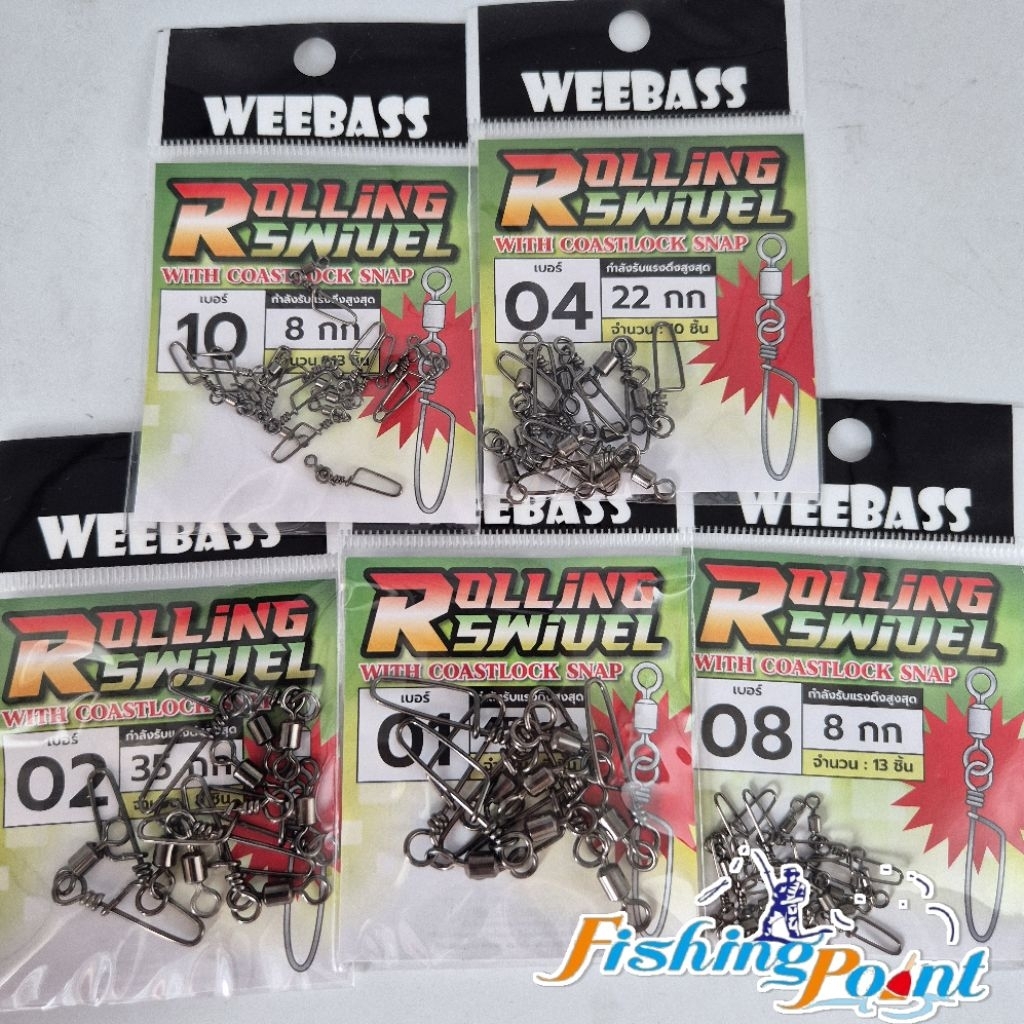 ลูกหมุนกิ๊บ weebass Rolling swivel with coastlock snap