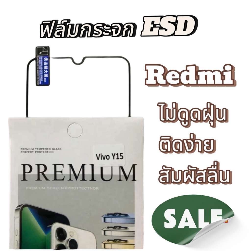 ฟิล์มกระจกนิรภัย ESD สำหรับ Redmi 10 แผ่น
