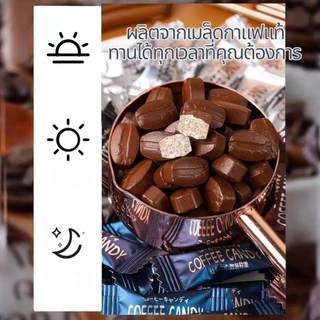 ลูกอมกาแฟอัดเม็ด (หอมอร่อยมาก) คละ6รสชาติ Coffee Candy แพ็ค30กรัม(30เม็ด)