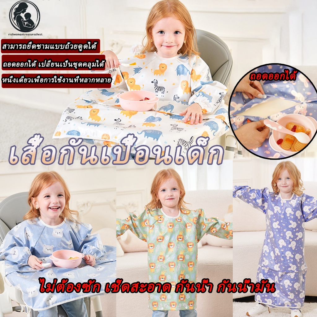 กรุงเทพจัดส่งสินค้า|เสื้อกันเปื้อนเด็ก ฝึกทานอาหาร ผ้ากันเปื้อนเด็ก ฝึกทานอาหาร แขนยาว กันนน้ำ สําหรับเด็กทารกวัยหัดเดิน