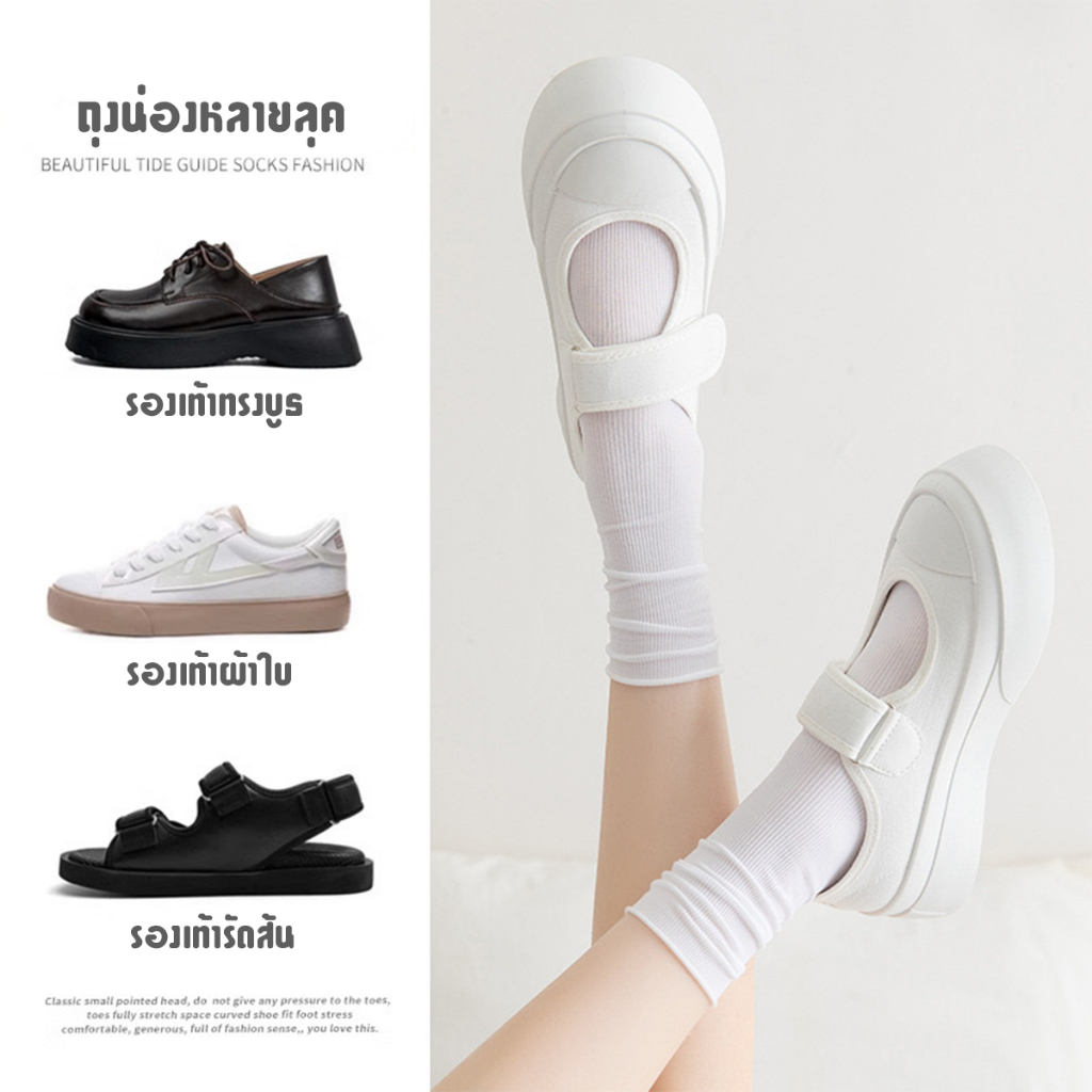 ONEIMO🍑 ถุงน่อง ทรงนักเรียน บางระบายอากาศได้ดี ยาวเลยข้อ เหมาะกับทุกลุค รุ่น Twinkle ✨พร้อมส่ง