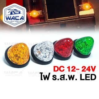 ส่งด่วน WACA ไฟรสพ ไฟกระบะตู้ทึบ ไฟ รสพ. DC12-24V ไฟเรดาร์ ไ…