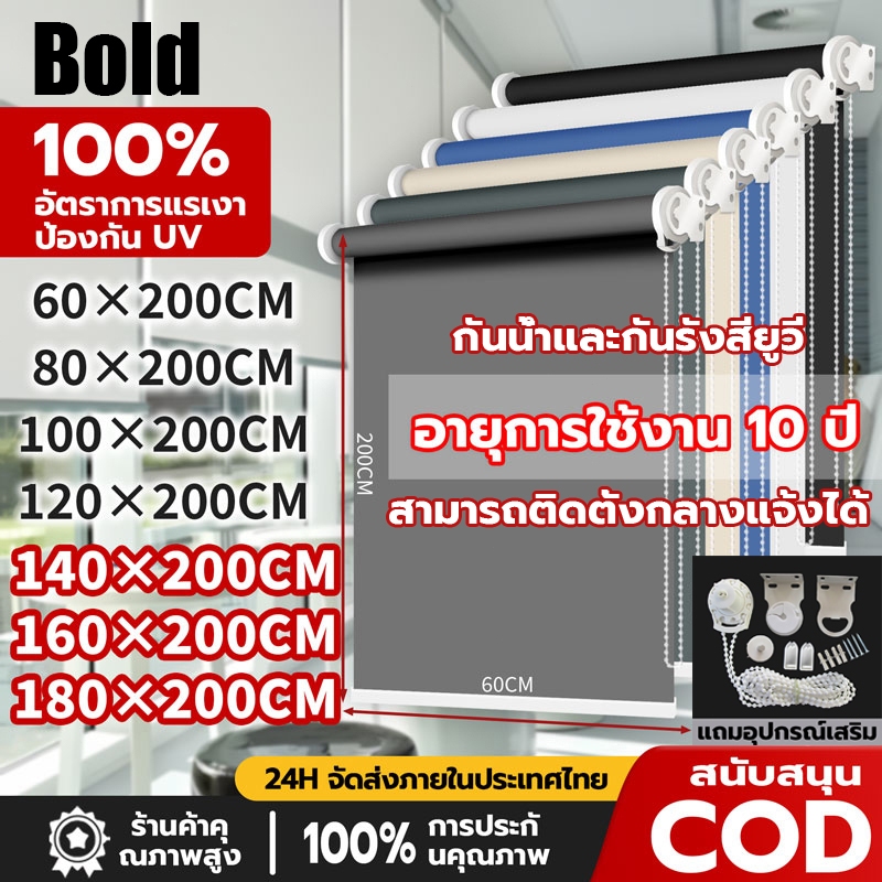 ม่านม้วนกันแสง หนาขึ้น ม่านม้วน ม่านประตู ทึบแสงทั้งหลัง กันน้ำและกันน้ำมัน กันแสงUV100% ม่านม้วนหน้าต่าง มู่ลี่ม้วน