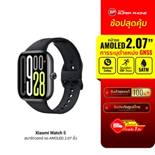 (รับประกันศูนย์ไทย) Xiaomi Redmi Watch 5 Smartwatch นาฬิกา ส…