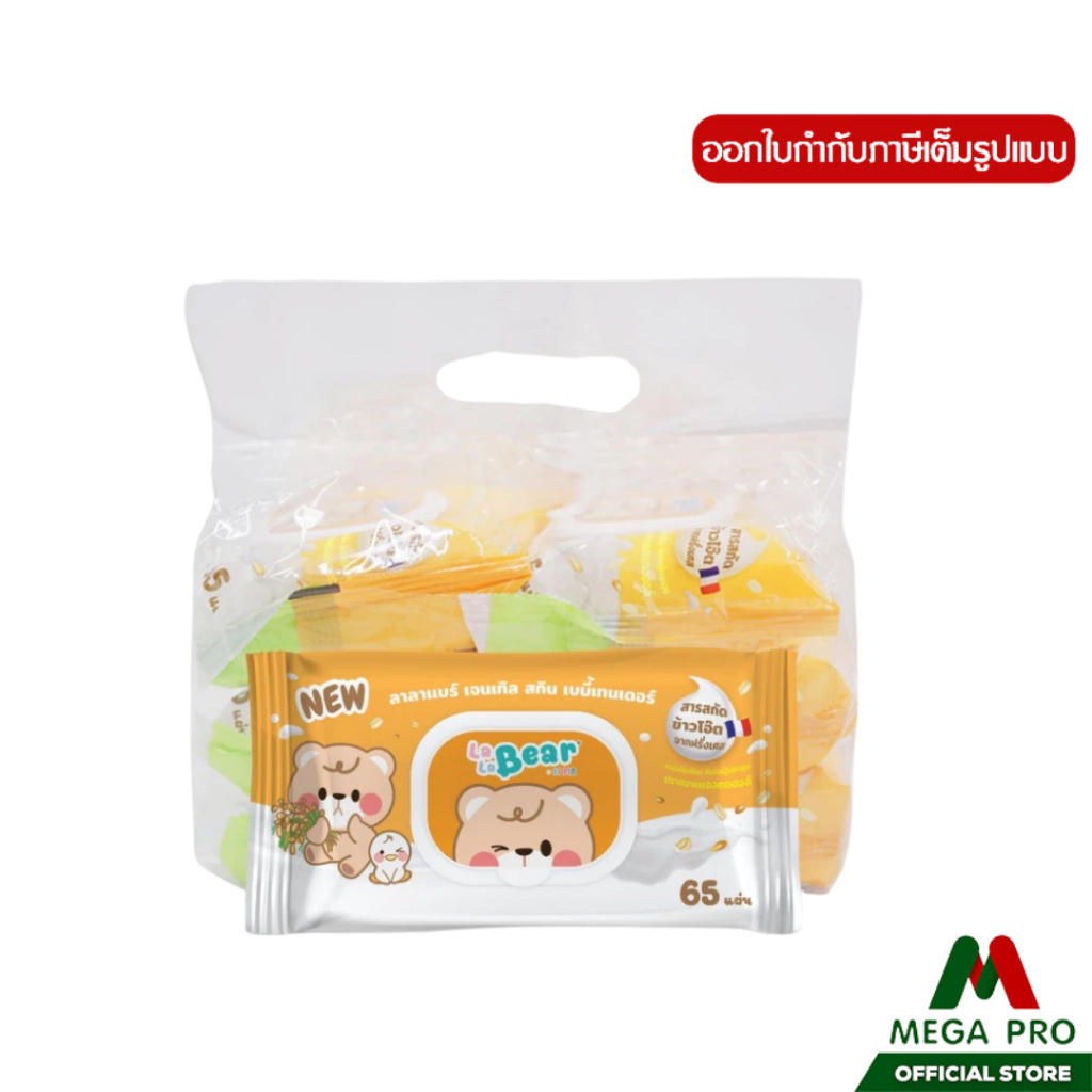 Megapro - (1 หิ้ว) Lala Bear by KUMA ทิชชู่เปียก กลิ่นข้าวโอ๊ต 65 แผ่น : 1 หิ้ว 6 ห่อ (สีเหลือง)