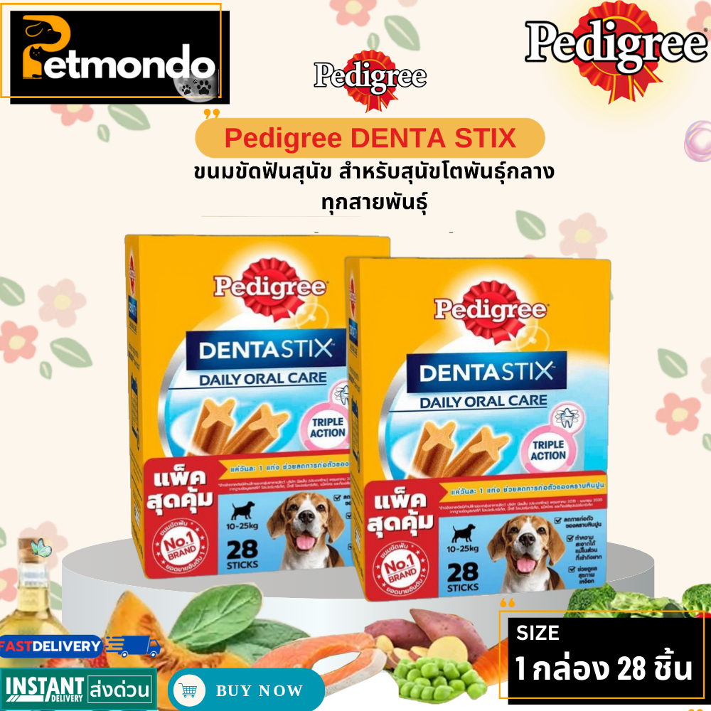 Pedigree Dentastix 28 Sticks Box สำหรับสุนัขพันธุ์กลาง [28ชิ้น/กล่อง]