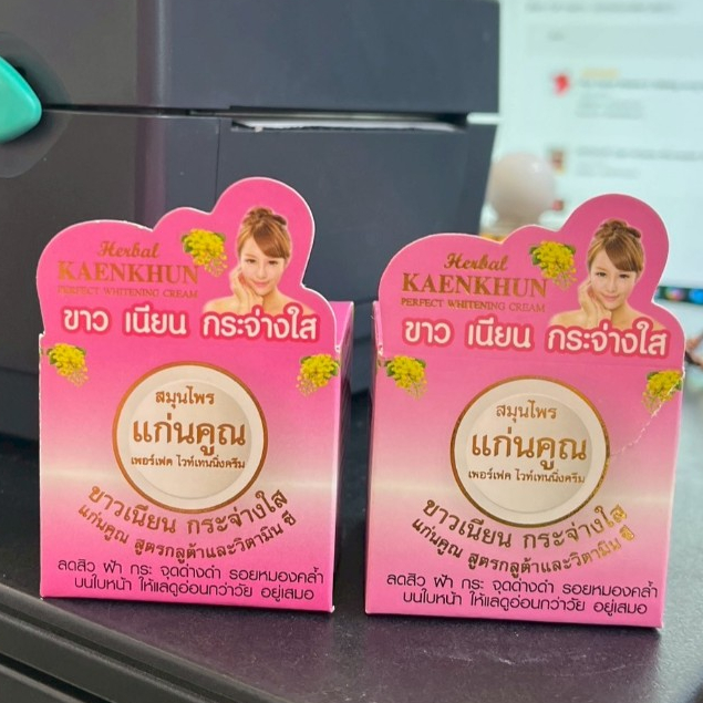 (1ฟรี1) ขมิ้นแก่นคูณ ไวท์เทนนิ่งครีม ปริมาณ 5 กรัม