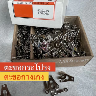 (12คู่)ตะขอกระโปรง ตะขอกางเกง อย่างดี แข็งแรง ทนทาน ตะขอติดกระโปรง ตะขอติดกางเกง ตะขอตัวผู้/ตัวเมีย (12คู่ / ถุง)