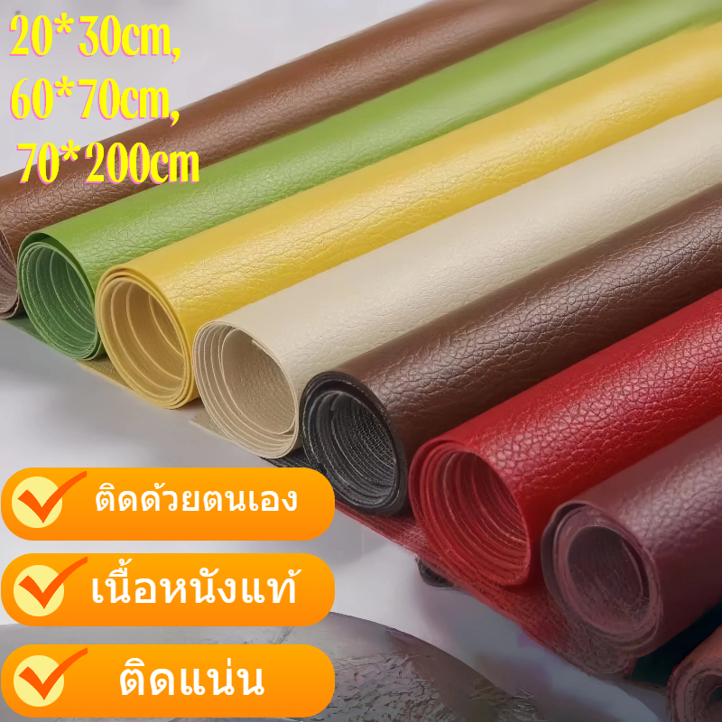 หนังเทียม ผ้าหนังกาวตนเองตกแต่งใหม่มายากลซ่อมโซฟาติดที่แข็งแกร่งเหมาะสำหรับ: เก้าอี้เตียงโซฟารถยนต์ไฟฟ้า ฯลฯ