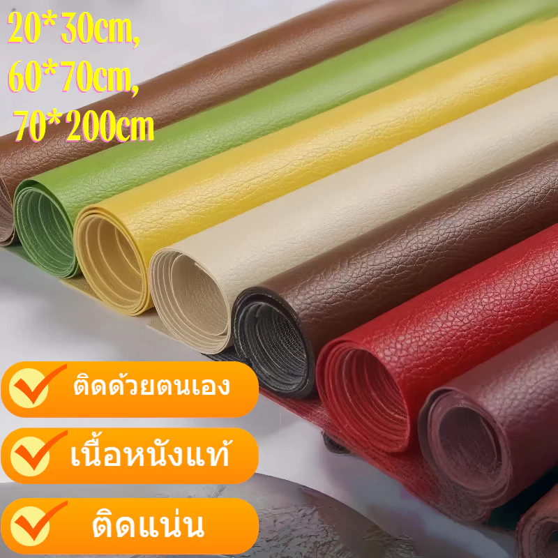 หนังเทียม ผ้าหนังกาวตนเองตกแต่งใหม่มายากลซ่อมโซฟาติดที่แข็งแกร่งเหมาะสำหรับ: เก้าอี้เตียงโซฟารถยนต์ไฟฟ้า ฯลฯ