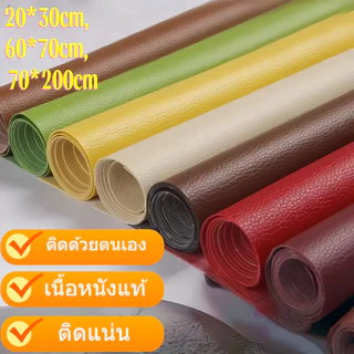 หนังเทียม ผ้าหนังกาวตนเองตกแต่งใหม่มายากลซ่อมโซฟาติดที่แข็งแกร่งเหมาะสำหรับ: เก้าอี้เตียงโซฟารถยนต์ไฟฟ้า ฯลฯ