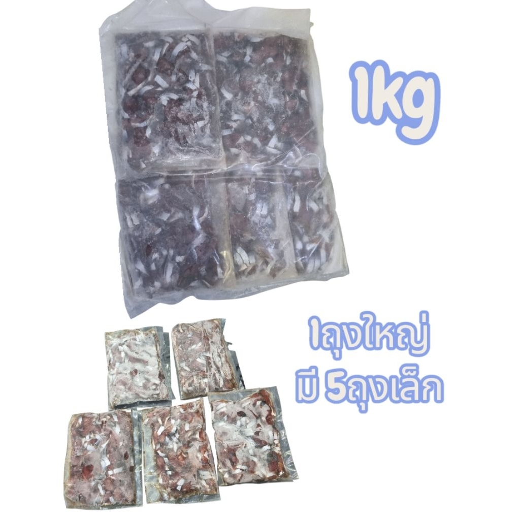 เนื้อปลาหลังเขียวหั่นชิ้น 1kg แซ่แข็งอาหารสำหรับปลากินเนื้อ ปลามังกร