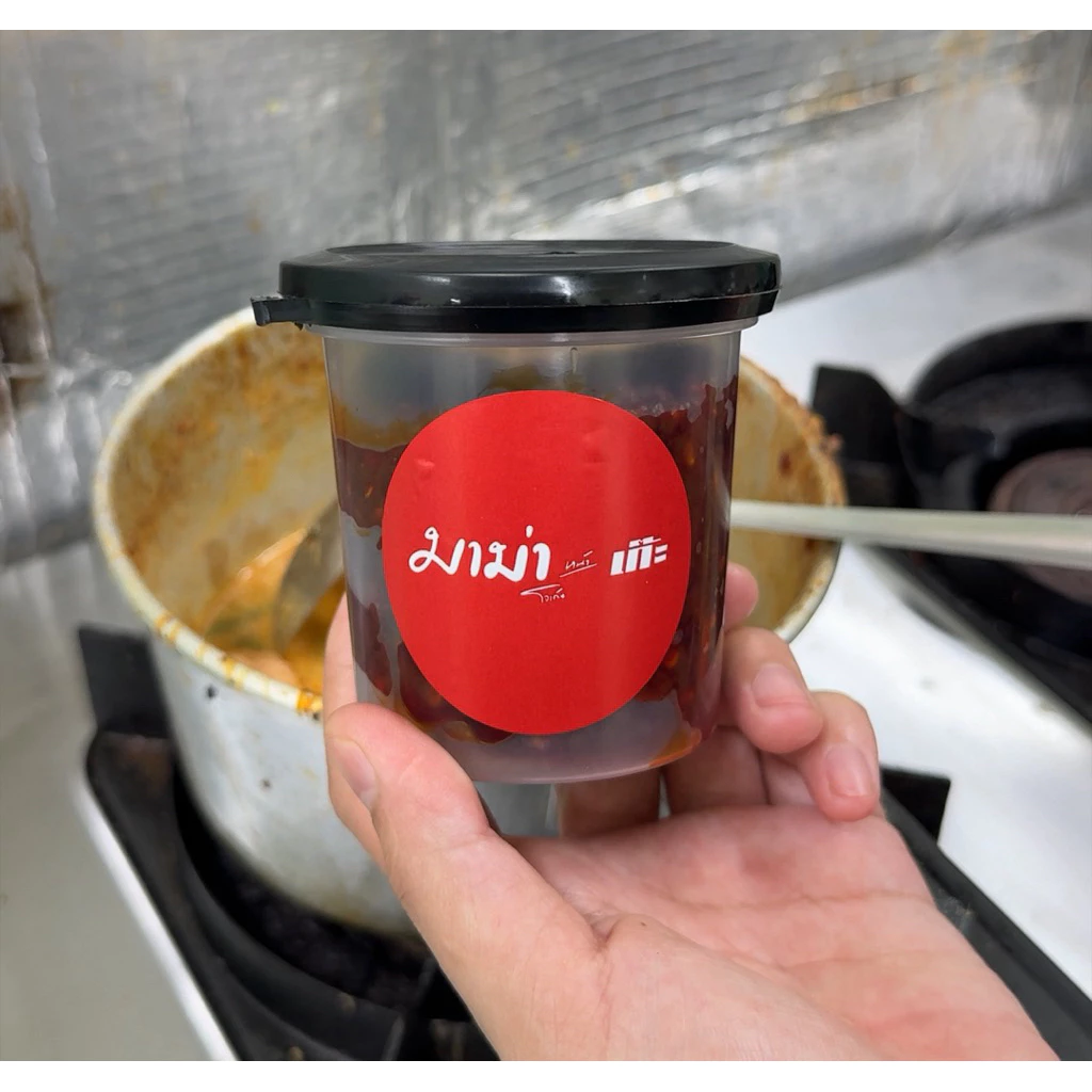 พริกเผามาม่าเก๊ะ กระปุก 150 กรัม เข้มข้นเผ็ดแซ่บ