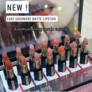 BOBBI BROWN Luxe Cashmere Matte Lipstick 3.5g (ฉลากไทย)