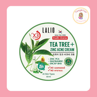 โฉมใหม่ !!! LALIO ครีมบำรุงผิว TEA TREE + ZINC ACNE CREAM 80…