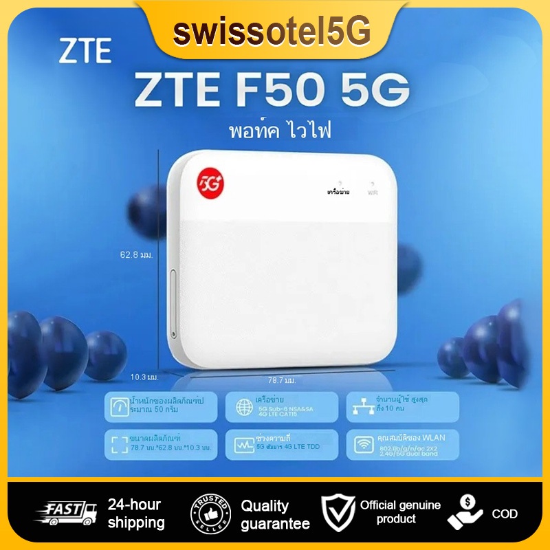 ZTE F50 5G Pocket WiFi ตัวปล่อยซิม WIFI Sub-6GHz ความถี่แบนด์ TYPE-C USB3.0