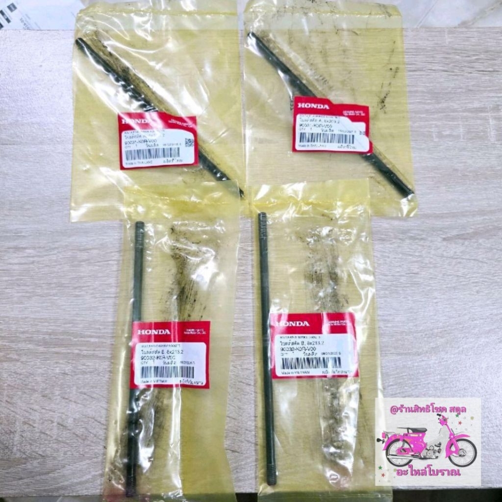 เสาเสื้อสูบ[4ชิ้น]แท้ศูนย์/GIORNO ปี 2024/GIORNO ปี 2025/GIORNO ปี 2026/90032-K0R-V00/90031-K0R-V00/