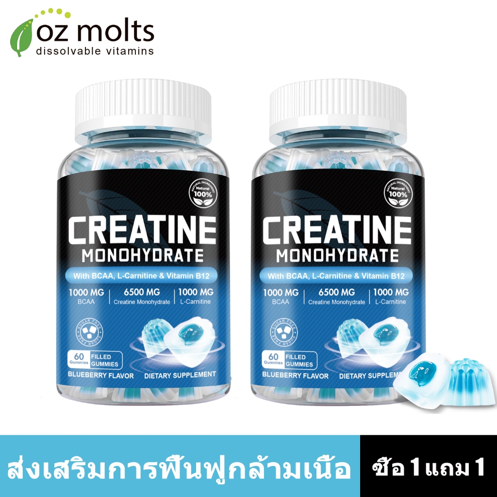 Ozmolts Creatine ครีเอทีน วิตามิน อาหารเสริม Pre Workout Creatine Monohydrate Gummy for Men and Woma