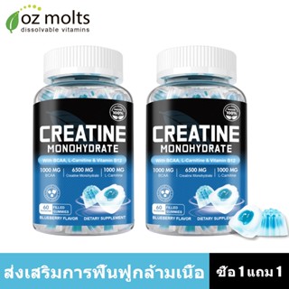 Ozmolts Creatine ครีเอทีน วิตามิน อาหารเสริม Pre Workout Cre…