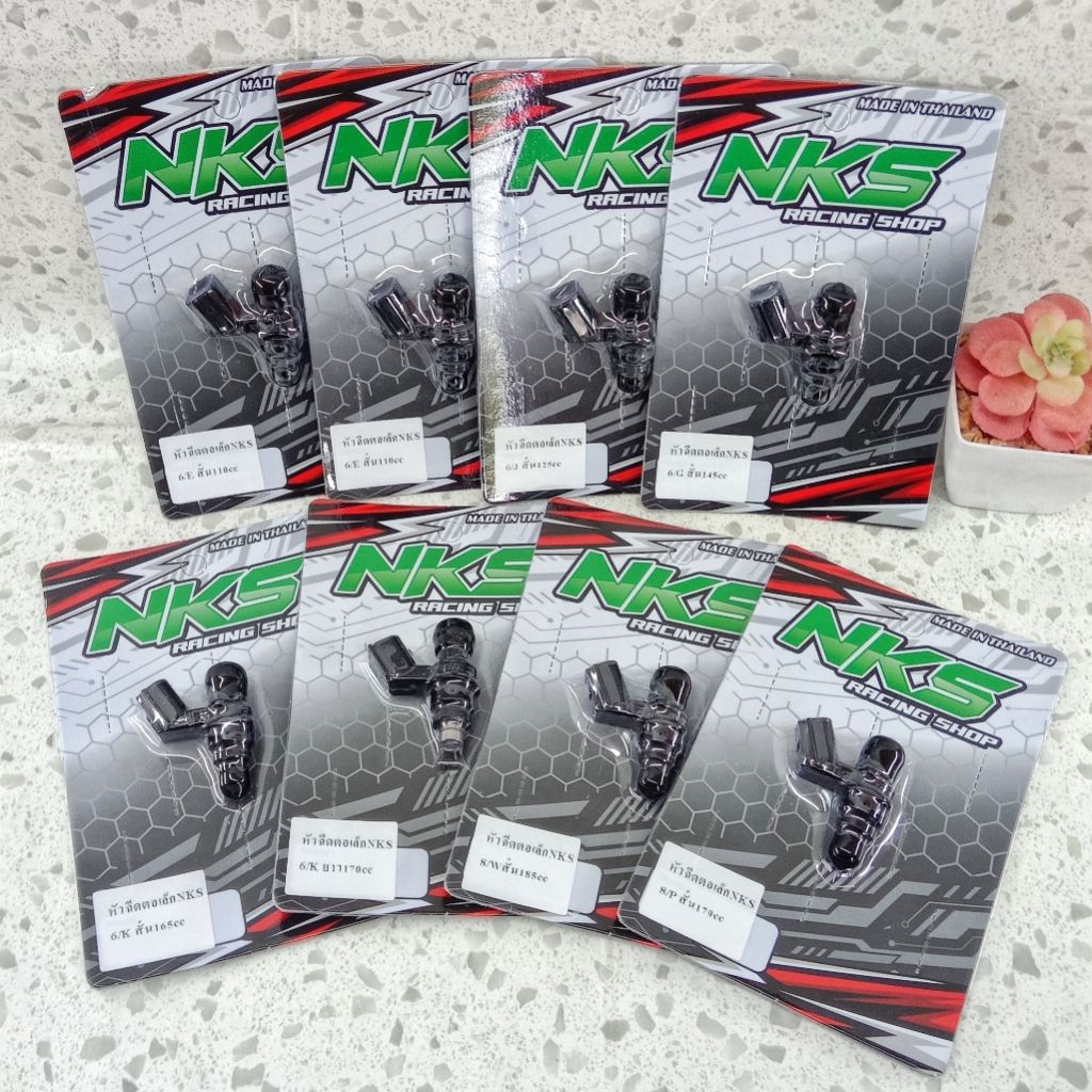 หัวฉีด ตอเล็ก S4 แพ็คแท้ งานNKS 6E,6G,6J,8W,8P,6Kรูยาว,6Jรูยาว ใช้งานดี มีของพร้อมส่ง