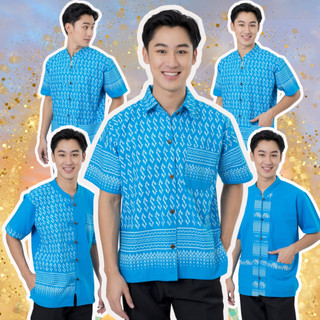 รวมเสื้อโทนฟ้า เสื้อคอจีนแต่งช้าง 5 กระดุม,เสื้อคอเชิ้ต,เสื้อแขนสามส่วน,เสื้อคอจีนแต่งลายขอ ผู้ชาย