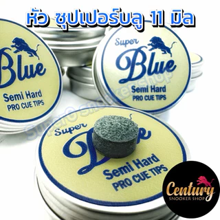 หัวคิว ซุปเปอร์บลู SUPER BLUE 11 มิล
