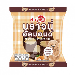 บราวนี่อัลมอนด์ ฟาร์มเฮาส์ (แพ็ค 5 ชิ้น) โรยด้วยอัลมอนด์สไลด…