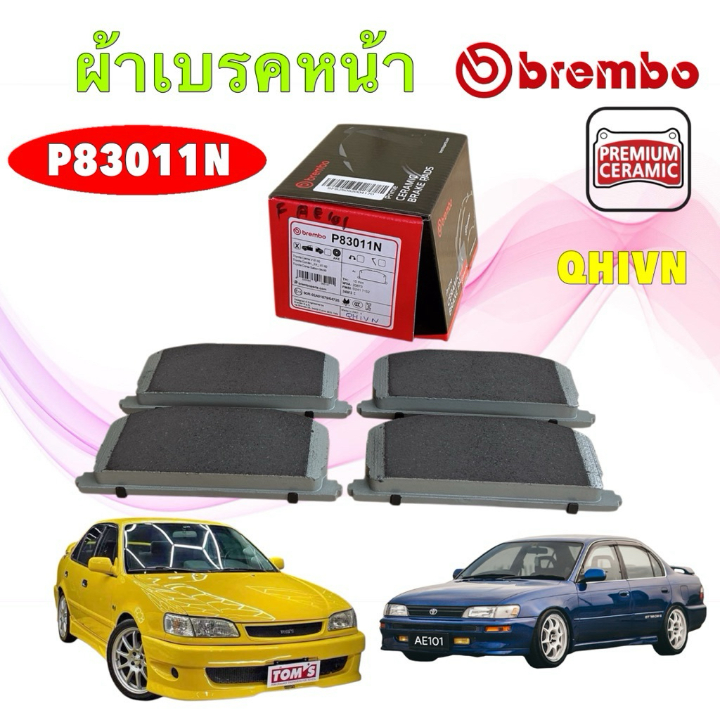 อะไหล่คับ ผ้าเบรคหน้า Brembo เซรามิค TOYOTA Collora AE100 AE101 AE111 AE112 AE92 รหัส P83 011N