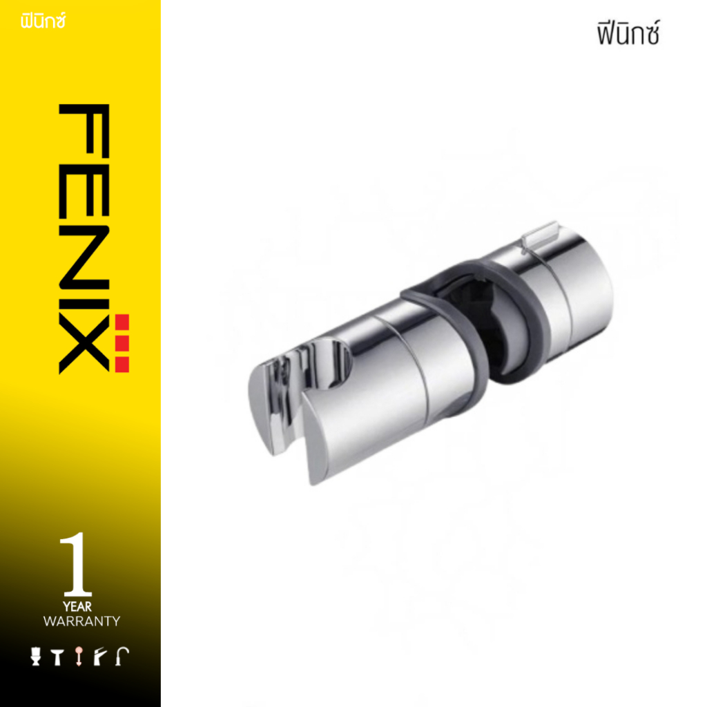 FENIX ขอแขวนฝักบัวสำหรับราวแขวนฝักบัวปรับระดับ รุ่น MS-AC114
