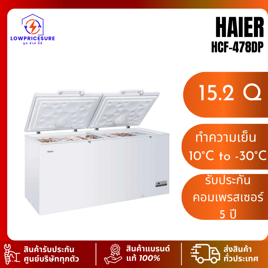 Haier รุ่น HCF-478DP ตู้แช่แข็งฝาทึบ New ขนาด 15.2 คิว HCF478DP