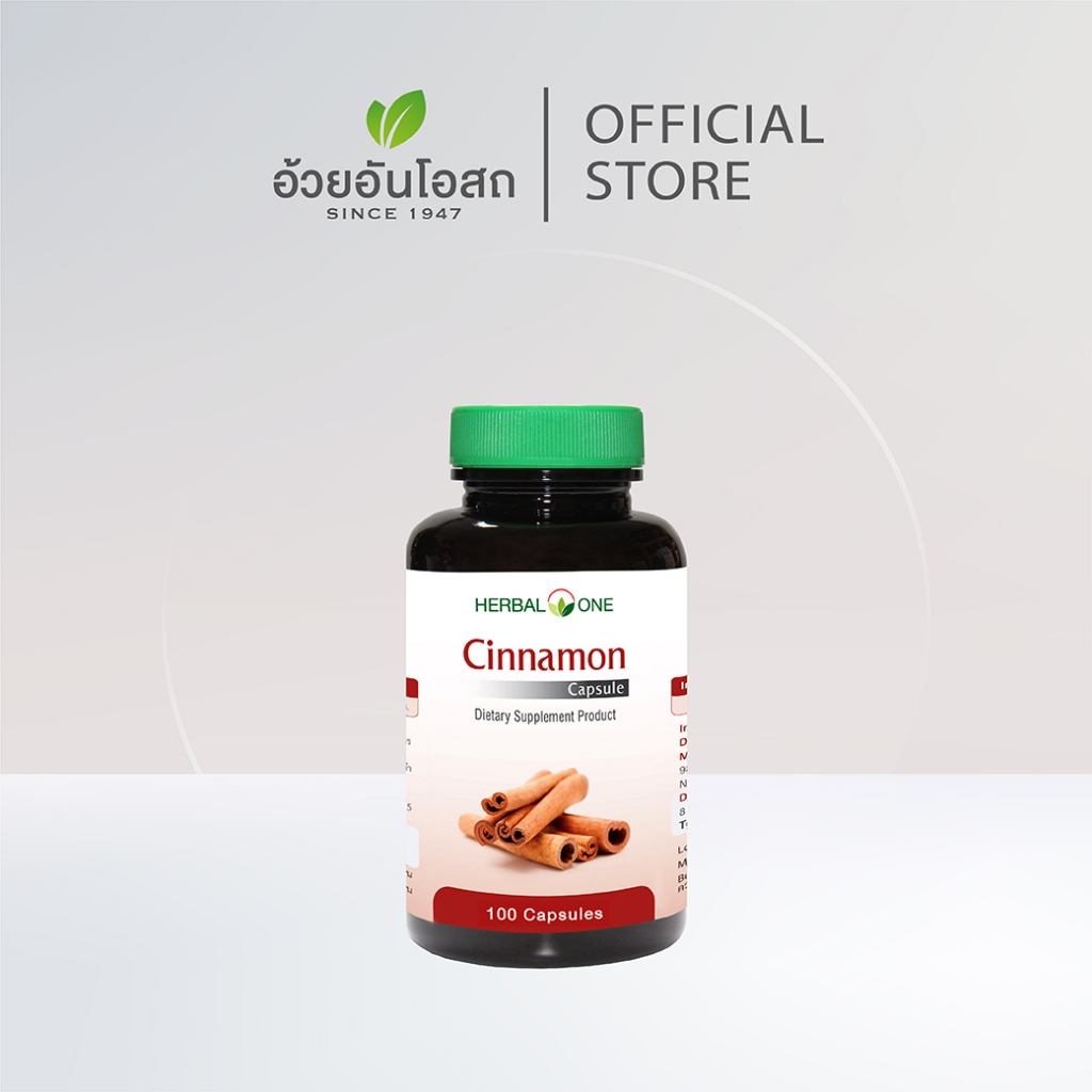 Cinnamon อบเชย อ้วยอันโอสถ / Herbal One