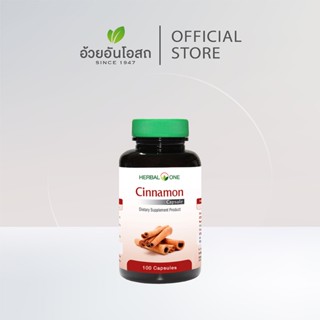Cinnamon อบเชย อ้วยอันโอสถ / Herbal One