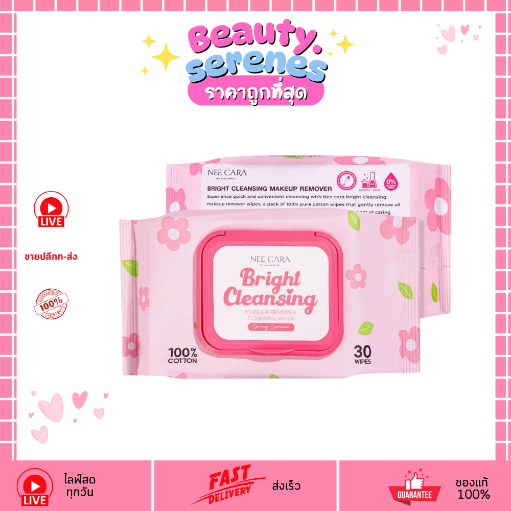 N365 แผ่นเช็ดเครื่องสำอาง Nee Cara Cleansing Makeup Remover 30 แผ่น