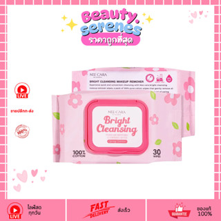 N365 แผ่นเช็ดเครื่องสำอาง Nee Cara Cleansing Makeup Remover …