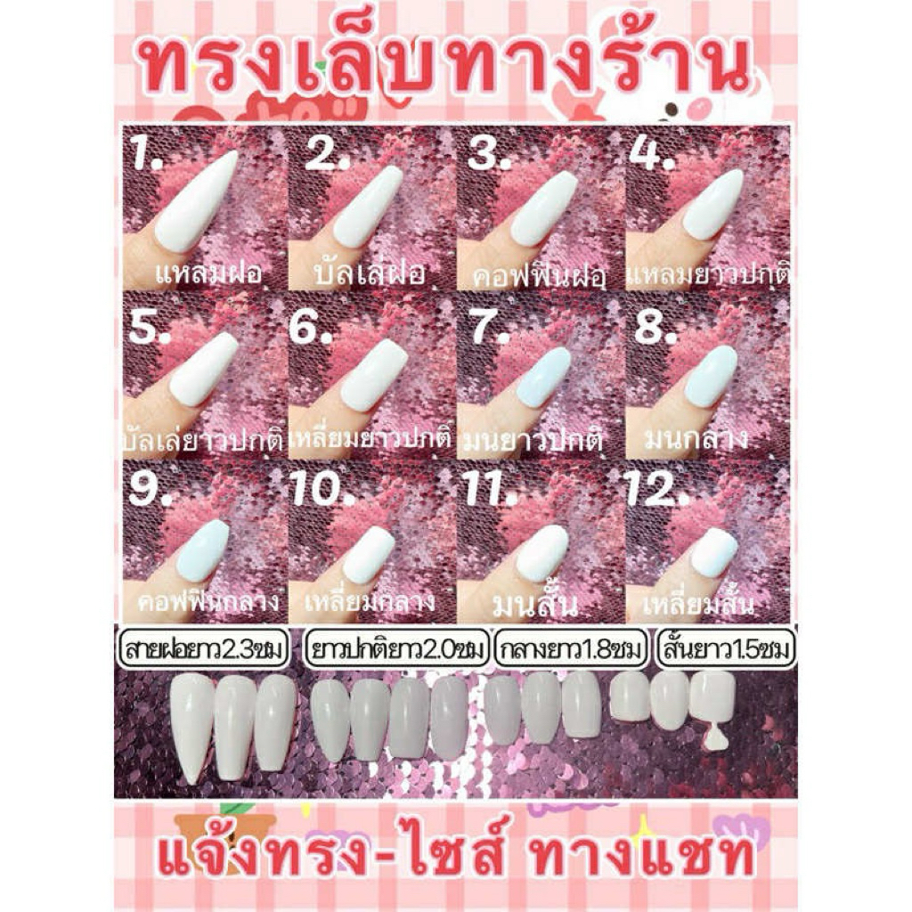 เล็บปลอมลาย🌈ปลายแฟลชสีเงิน💅🏻แถมฟรีกาว-ตะไบทุกชุด - รูปที่ 4