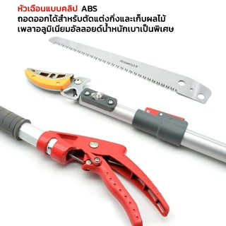 กรรไกรตัดกิ่ง ยืดไสลด์ 1.8-4M ตัดกิ่งไม้เร็ว กรรไกรตัดหนีบผลไม้ด้ามยาว กรรไกรเก็บผลไม้ กรรไกรตัดกิ่งไม้