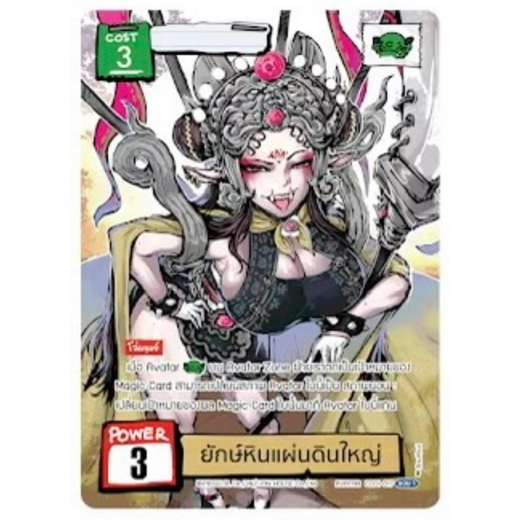 Battle of Talingchan SEC / CBR