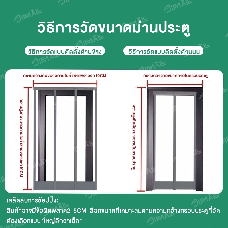 ม่านกันยุง ม่านกั้นประตูตาข่าย แม่เหล็กอัตโนมัติ ตาข่ายสองชั้น ของแถมฟรี กันแมลง ติดตั้งง่าย สำหรับห้าง ซูเปอร์มาร์เก็ต - รูปที่ 3