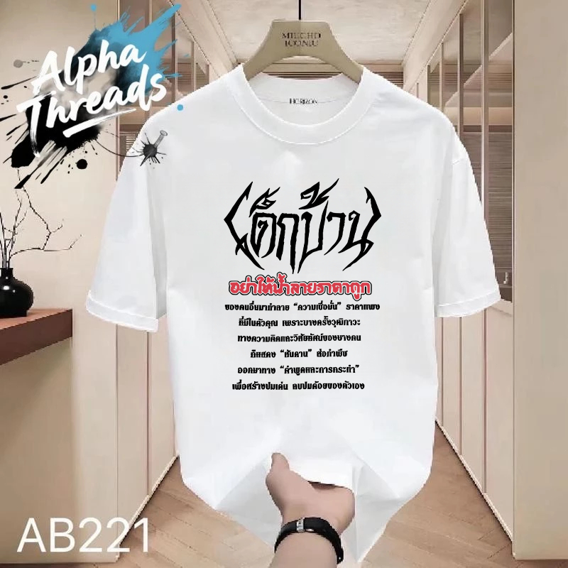 (จัดส่งตลอด 24 ชั่วโมง) เสื้อยืดผ้ามัน รุ่นไฮโลรู้จักที่ต่ำที่สูง Hi-Lo COTTON100 #G1 - รูปที่ 4