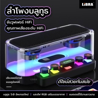 LiBRA Z6 ลำโพงบลูทูธ  ลำโพงคอมพิวเตอร์ บลูทูธเวอร์ชั่น5.0  รองรับทั้งเดสก์ท็อป/มือถือ/แท็ปเล็ต [รับประกัน3เดือน]