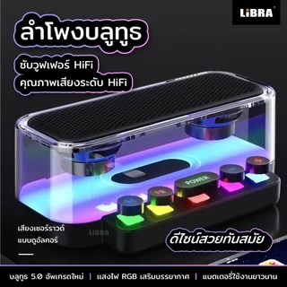 LiBRA Z6 ลำโพงบลูทูธ ลำโพงคอมพิวเตอร์ บลูทูธเวอร์ชั่น5.0 รองรับทั้งเดสก์ท็อป/มือถือ/แท็ปเล็ต [รับประกัน3เดือน]