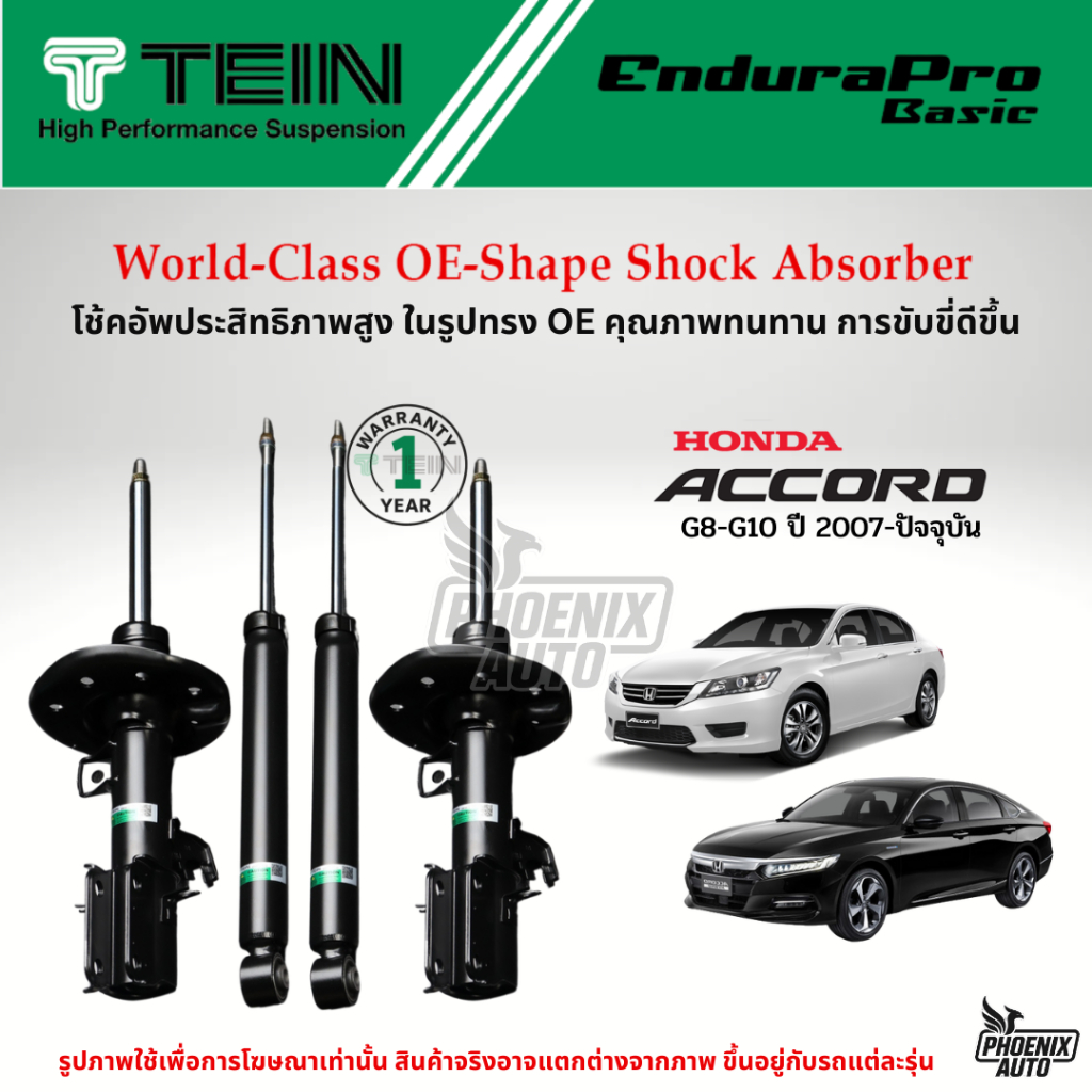 TEIN Endurapro Basic โช้คอัพรถ Honda Accord ปี 2007-ปัจจุบัน