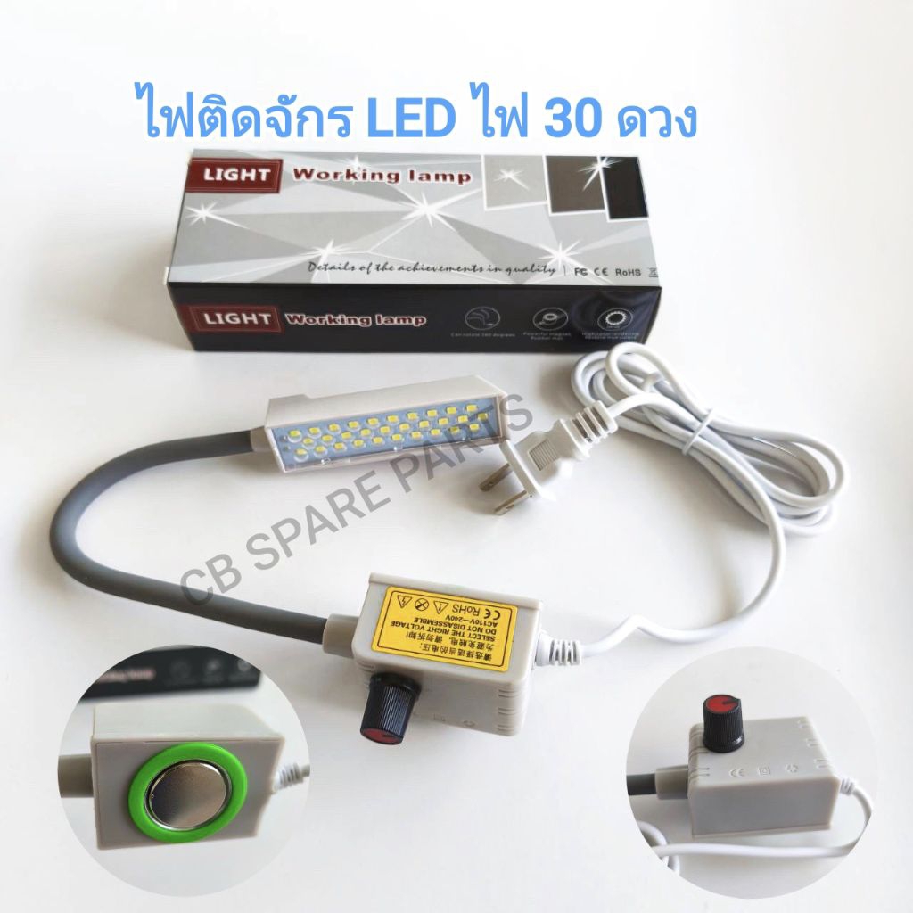 ไฟติดจักร LED ไฟ 30 ดวง,มีแม่เหล็กเป็นตัวยึด,มีวอลลุ่ม เปิด-ปิด ปรับความสว่างได้ทุกระดับ(สินค้าพร้อมจัดส่ง)