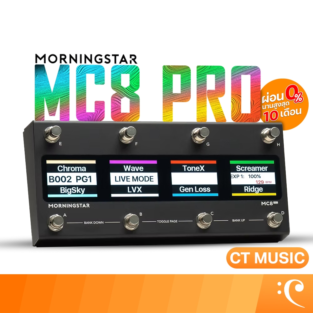 Morningstar MC8 Pro คอนโทรลเลอร์ MIDI เอฟเฟค เอฟเฟคกีตาร์