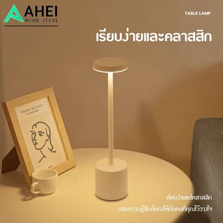 โคมไฟตั้งโต๊ะ โคมไฟLED ชาร์จ Usb แบบพกพา โคมไฟทรงแบนสูง 3สี ปรับความสว่างห้องบาร์คาเฟ่โรงแรมการศึกษาห้องนอนไฟกลางคืน.