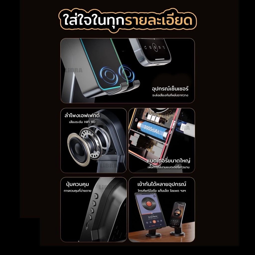 LiBRA ZJ029 ลำโพงเซ็นเซอร์ไร้สาย ลำโพงอัจฉริยะเชื่อมโทรศัพท์อัตโนมัติ  3in1 เสียงสเตอริโอ9D ฟังก์ชั่นบลูทูธ thumbnail 3